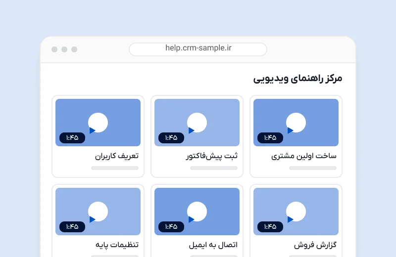 تصویر پروژه ویدیوهای آشنایی کاربران جدید یک CRM