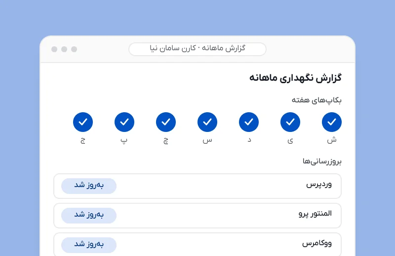 تصویر پروژه کارن سامان نیا