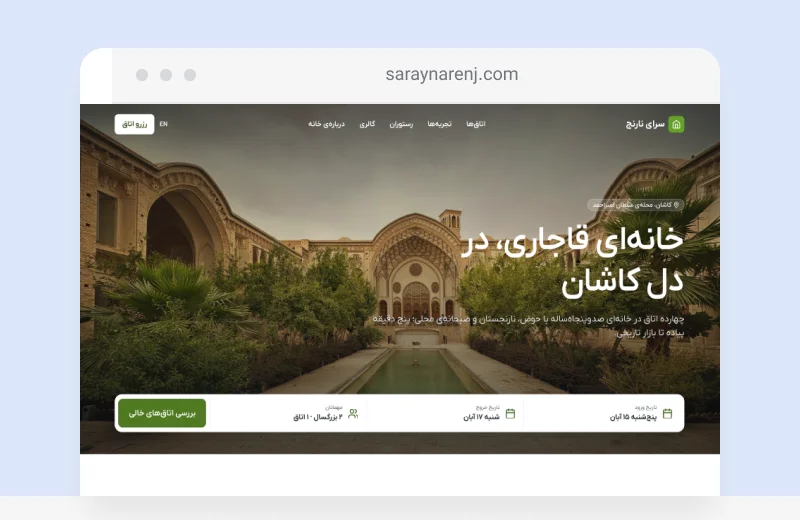 تصویر پروژه سایت هتل بوتیک سرای نارنج