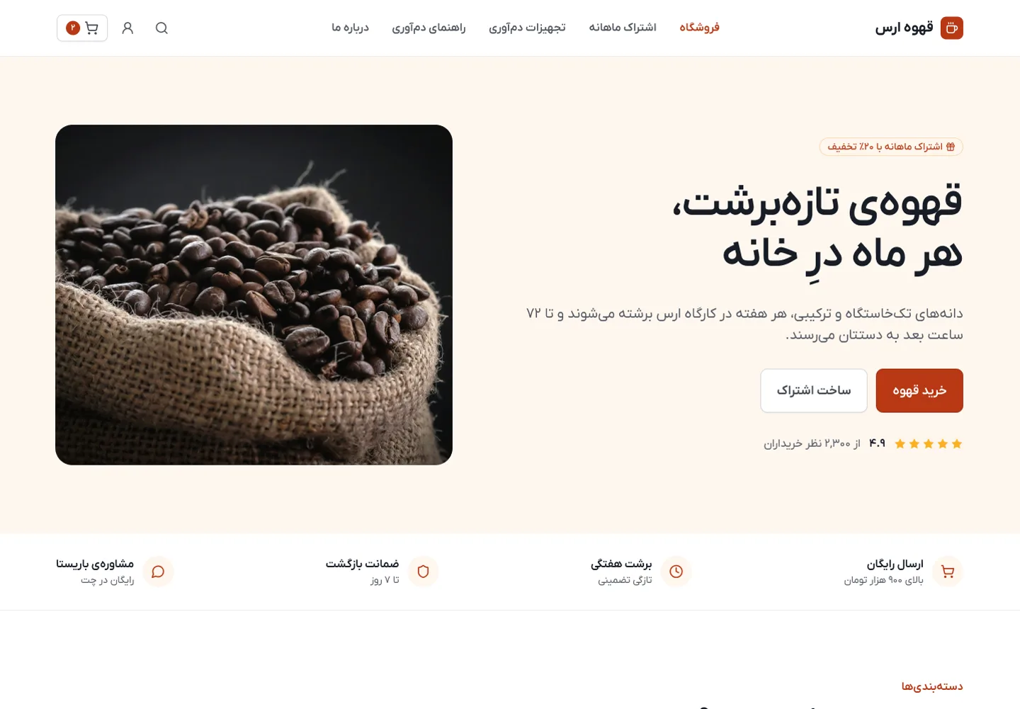 صفحهی اصلی
