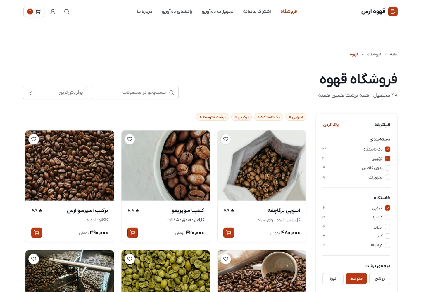 فروشگاه