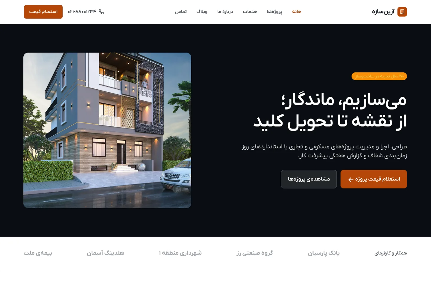 صفحهی اصلی
