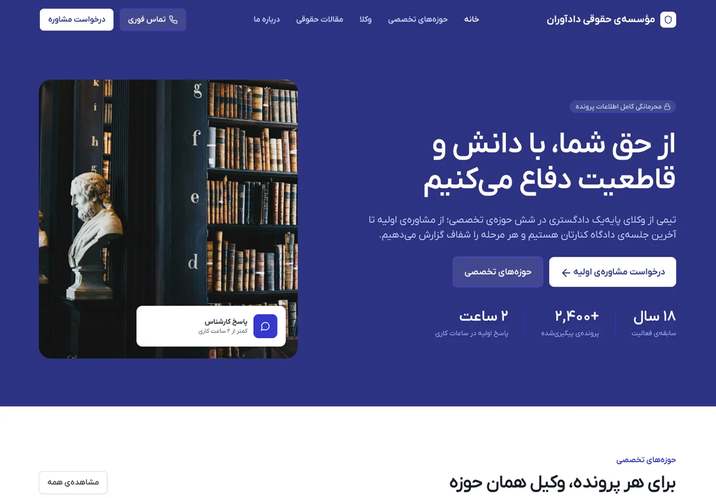 صفحهی اصلی