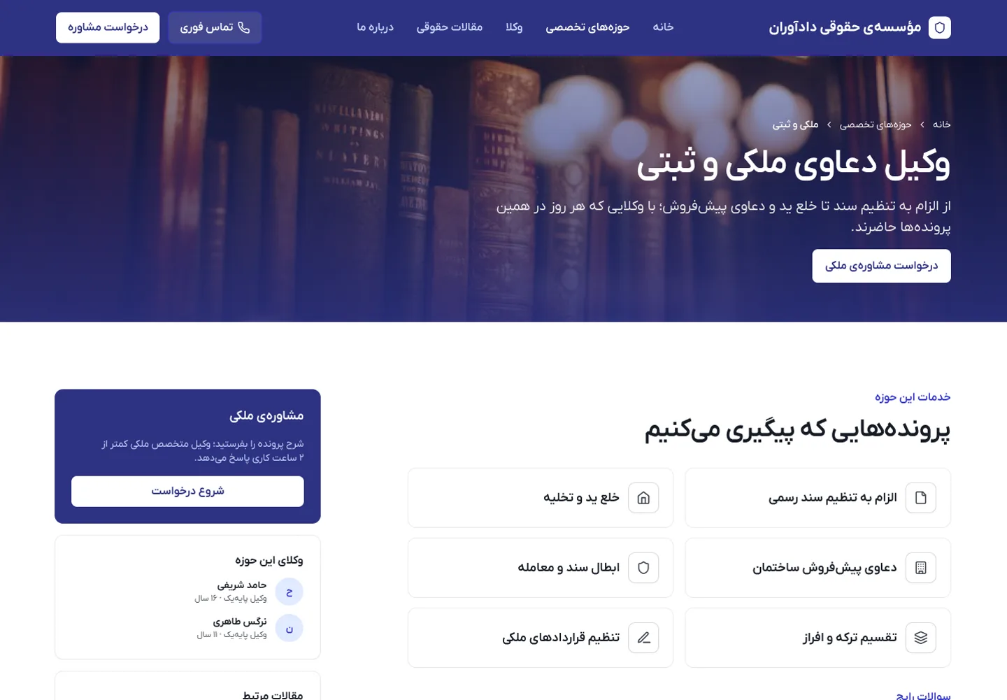 حوزهی تخصصی