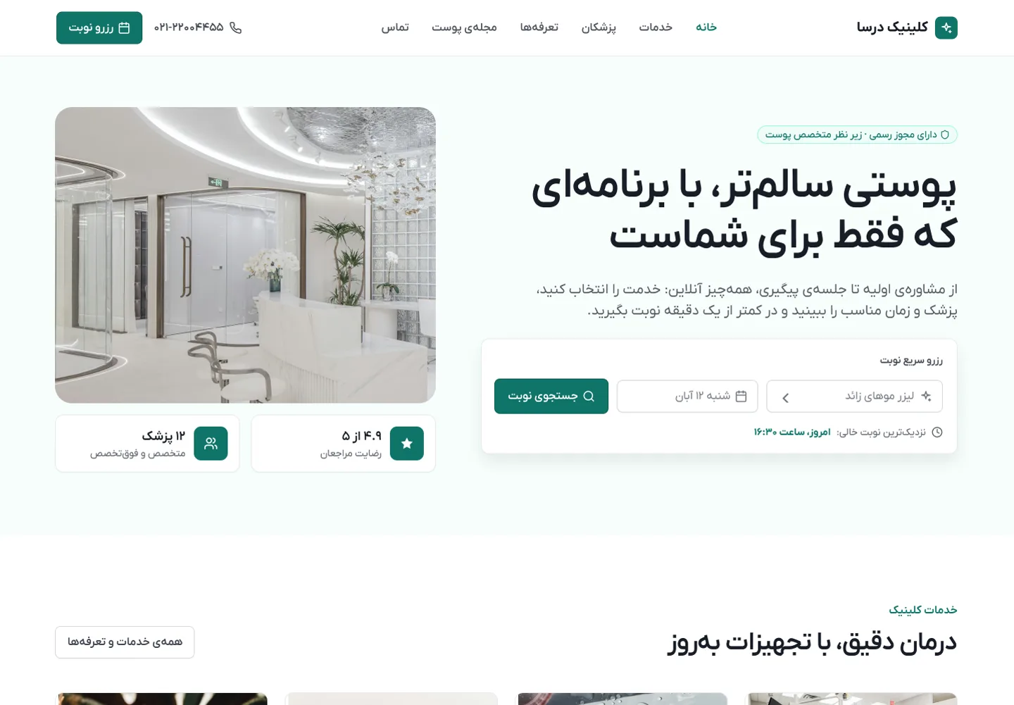 صفحهی اصلی