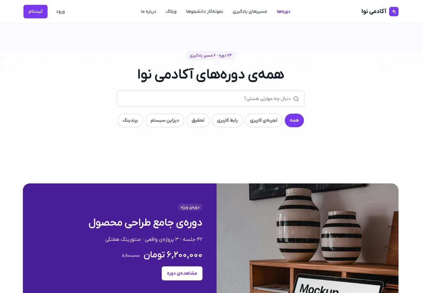 کاتالوگ دورهها