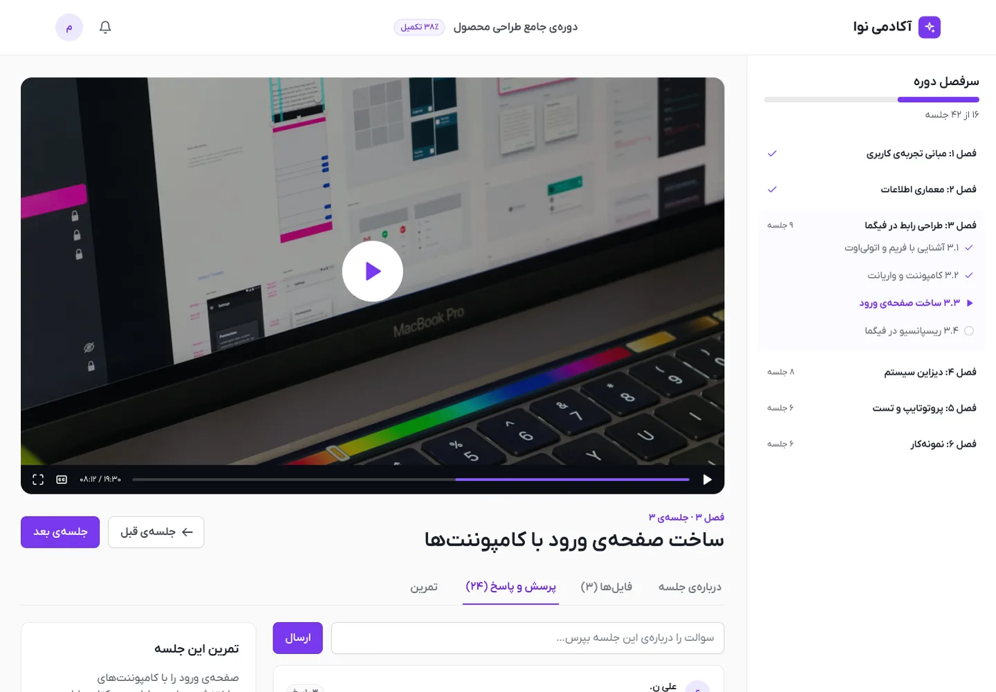 پخش جلسه