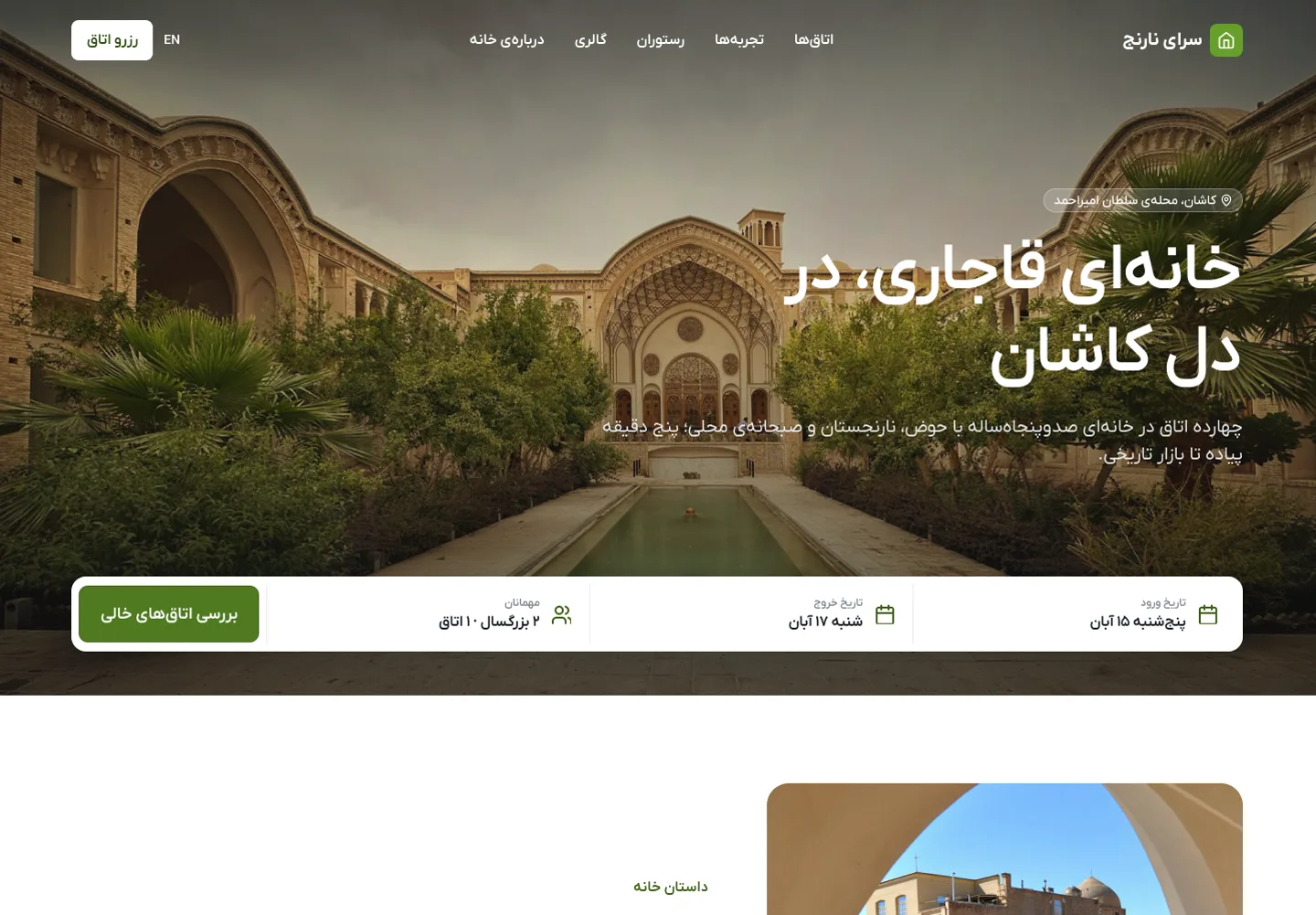 صفحهی اصلی