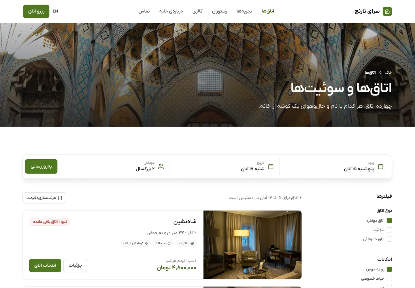 اتاقها